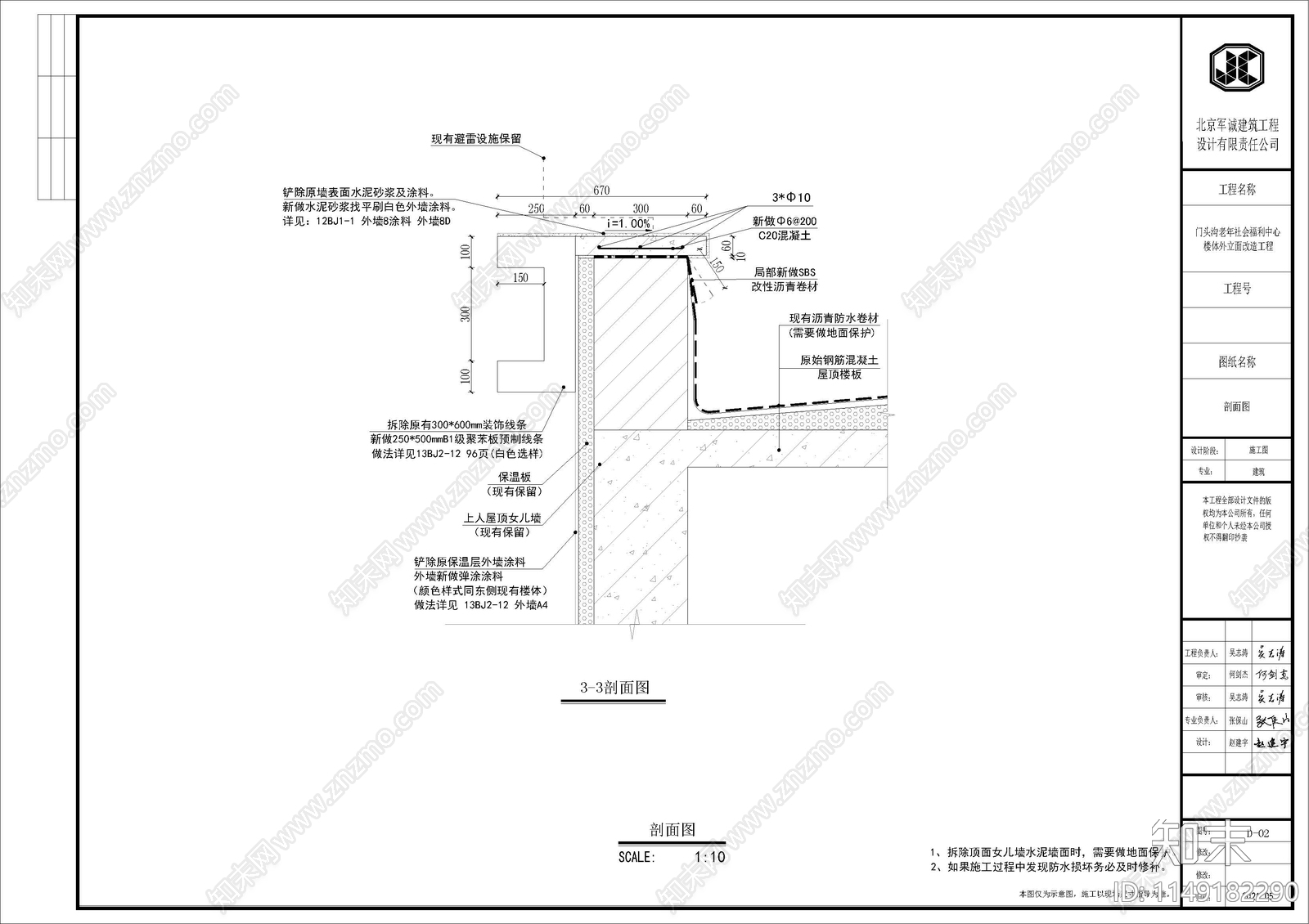 现代养老院外墙设计cad施工图下载【ID:1149182290】