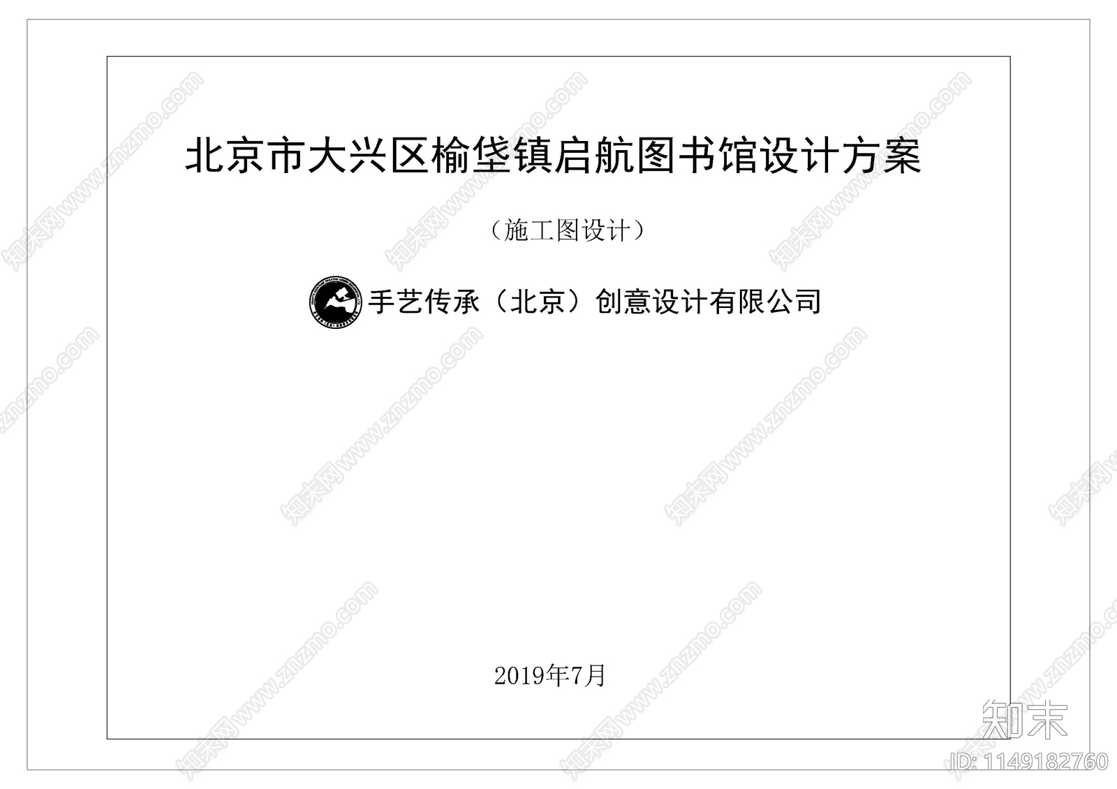 现代图书馆设计竣工图图纸cad施工图下载【ID:1149182760】
