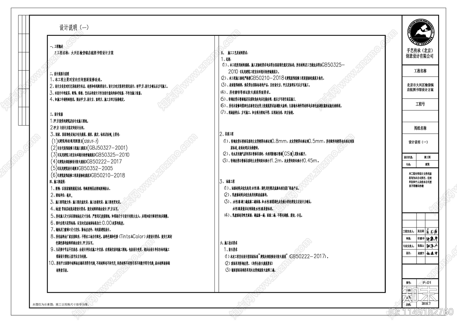 现代图书馆设计竣工图图纸cad施工图下载【ID:1149182760】