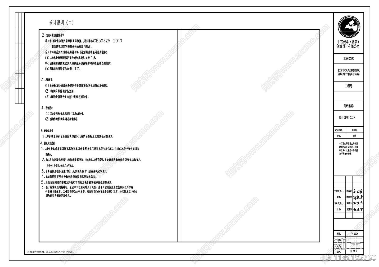 现代图书馆设计竣工图图纸cad施工图下载【ID:1149182760】