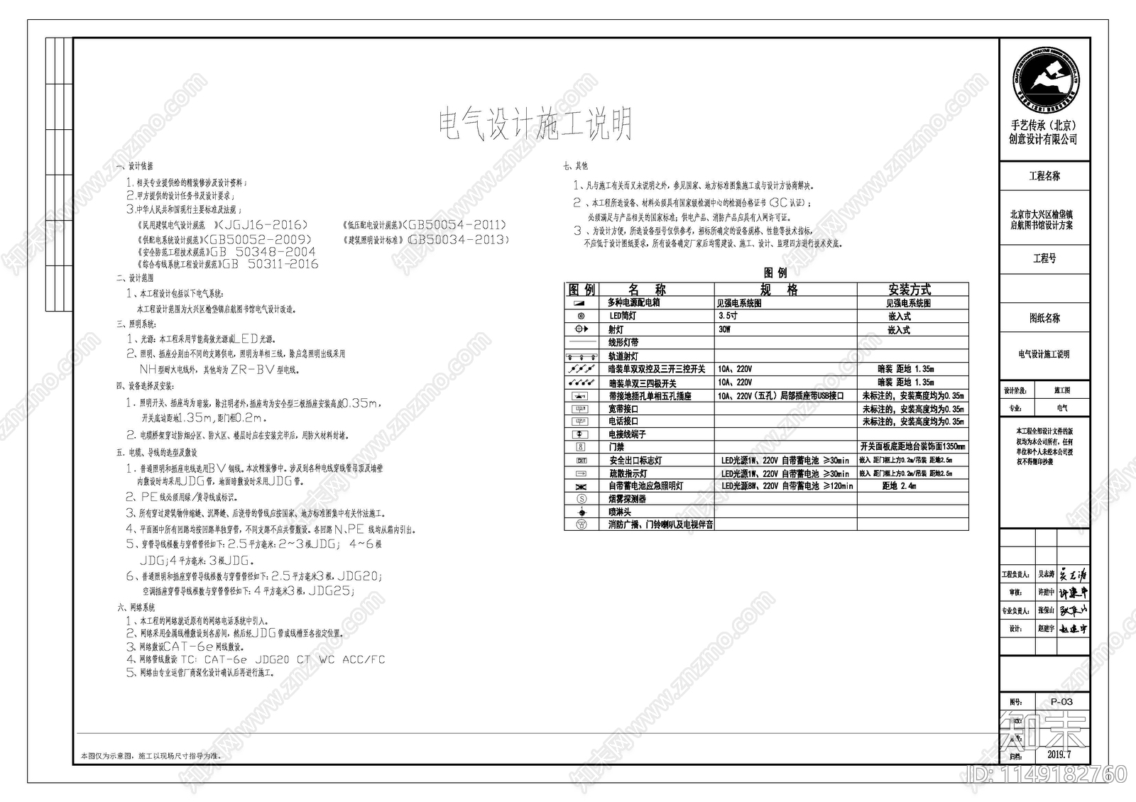 现代图书馆设计竣工图图纸cad施工图下载【ID:1149182760】