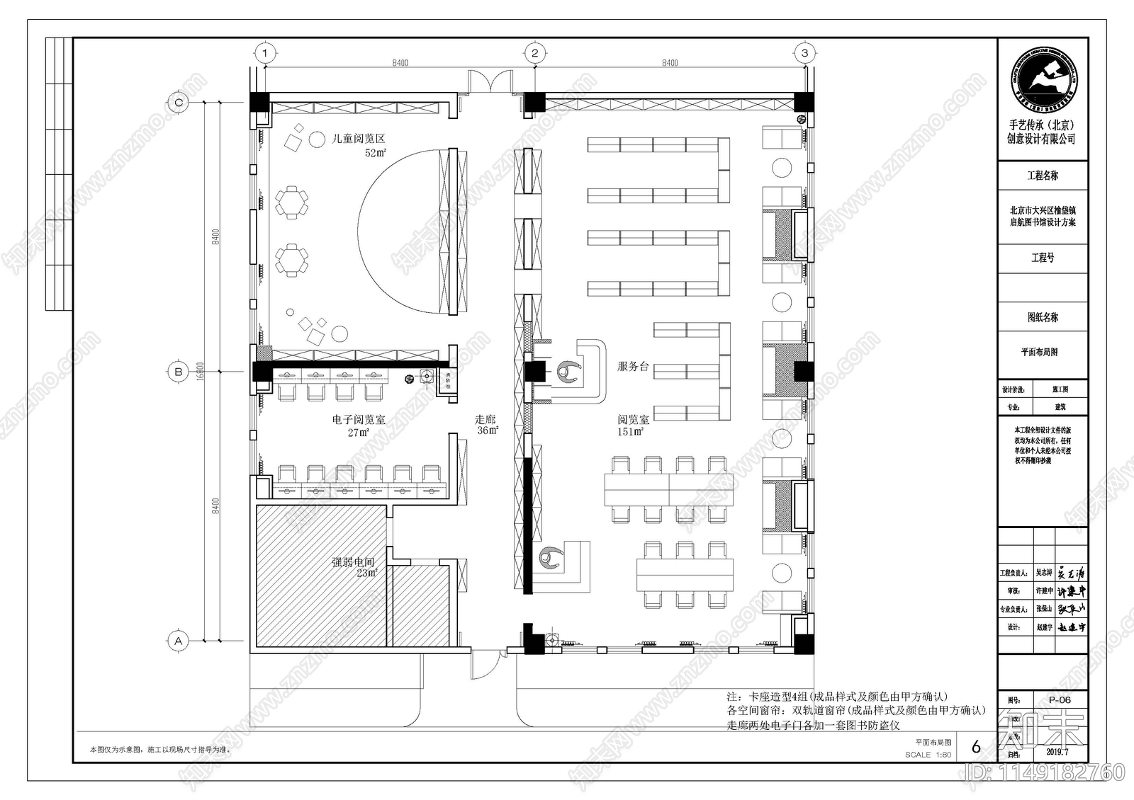 现代图书馆设计竣工图图纸施工图下载【ID:1149182760】