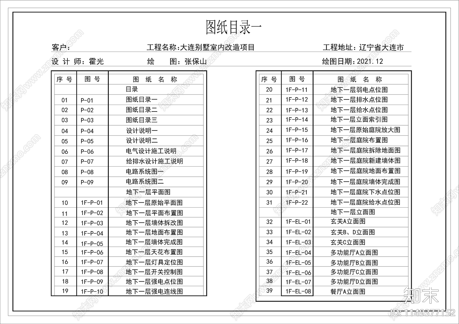 现代别墅效果图cad施工图下载【ID:1149377152】