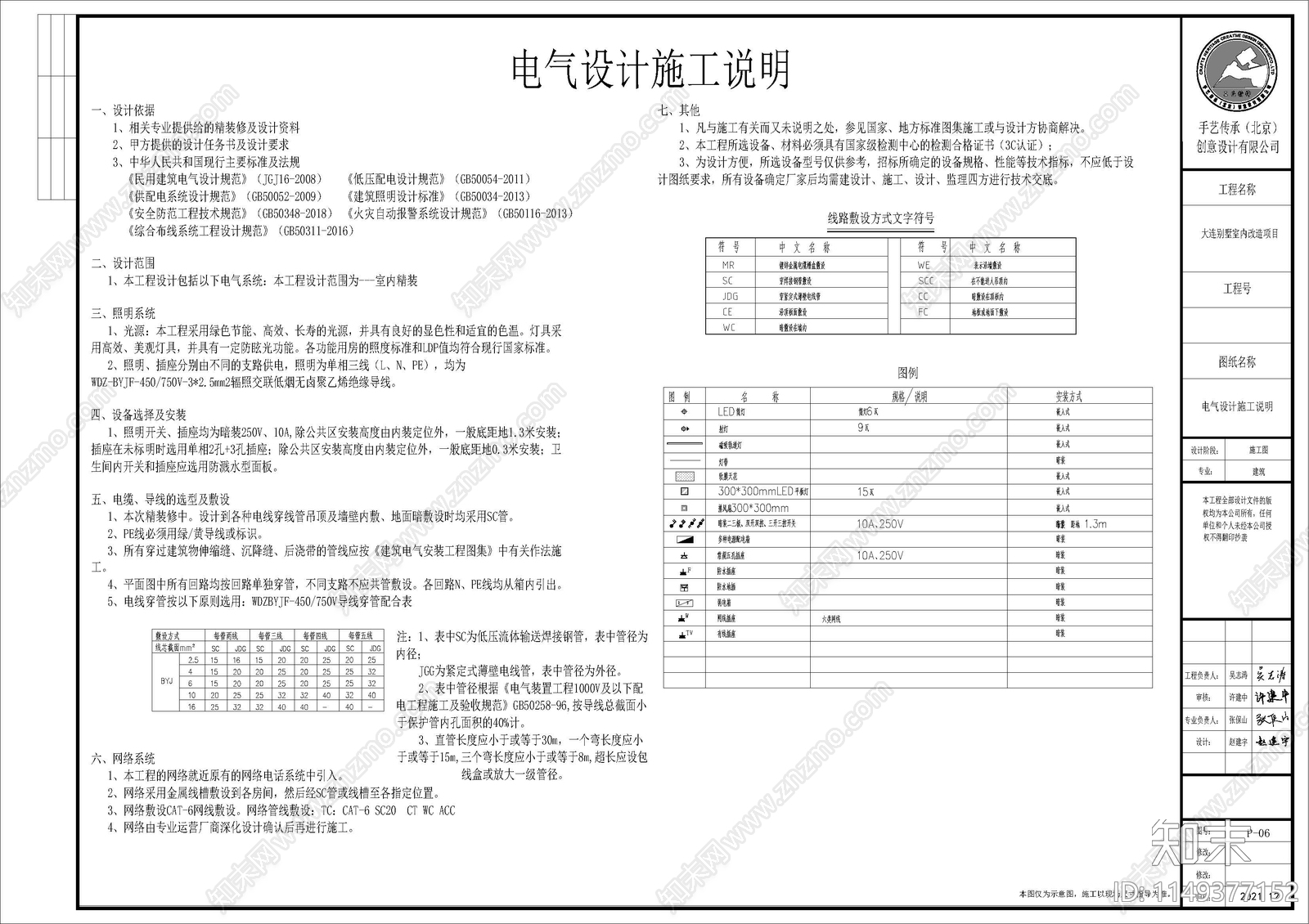 现代别墅效果图cad施工图下载【ID:1149377152】