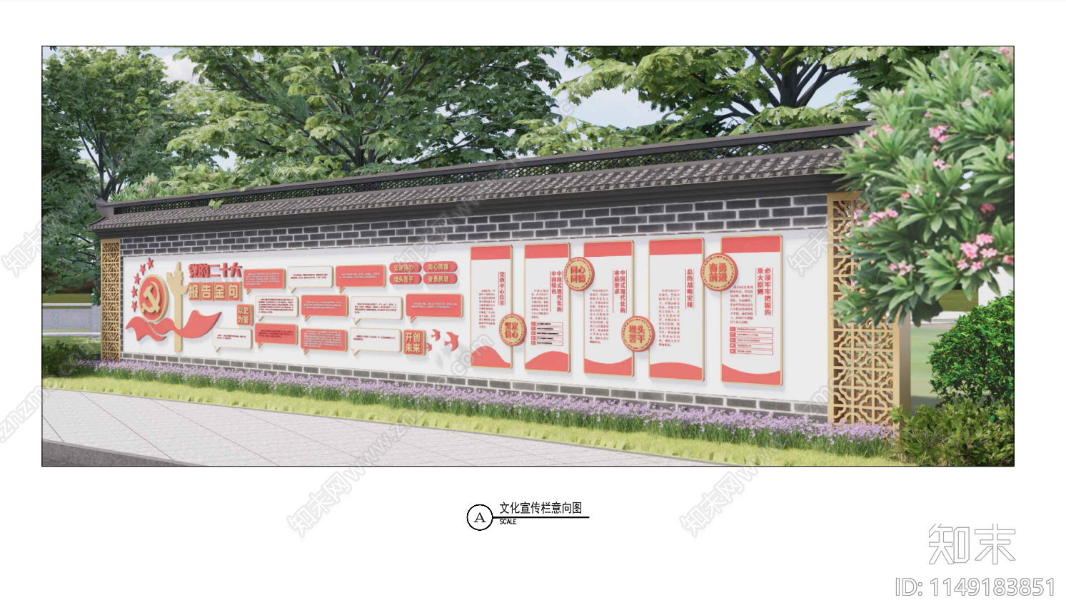 景墙红色文化宣传栏做法详图施工图下载【ID:1149183851】