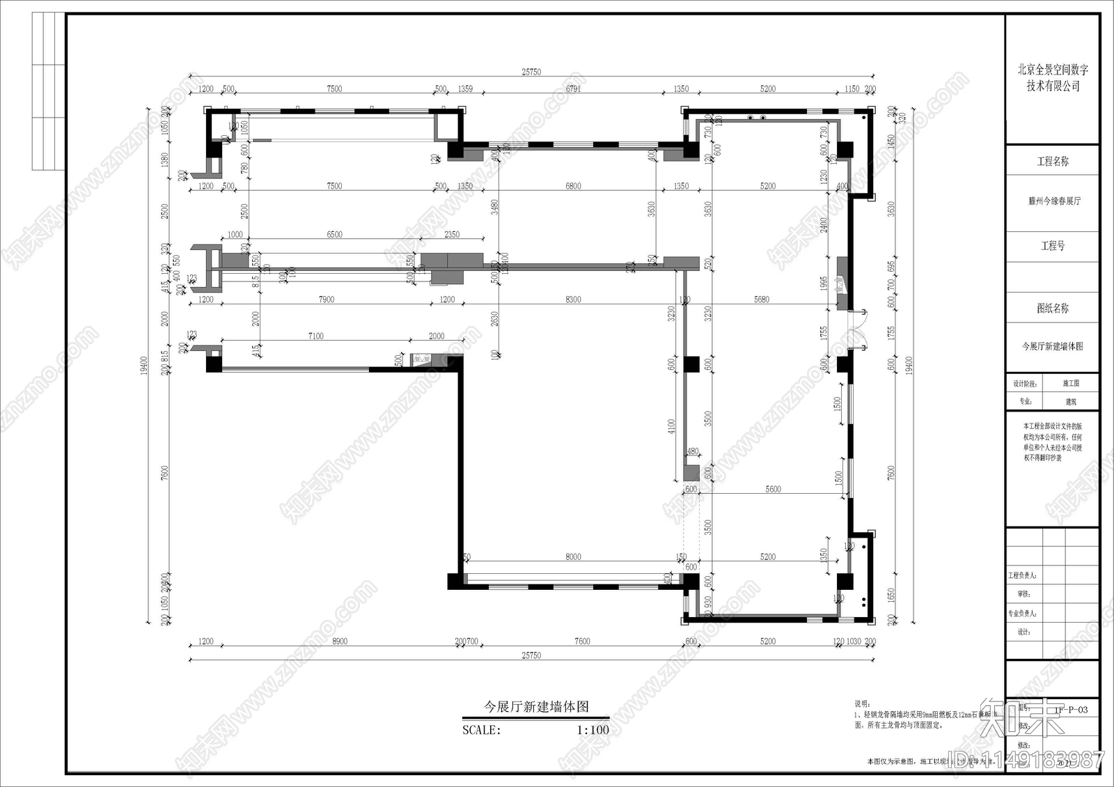 现代酒文化企业展厅施工图cad施工图下载【ID:1149183987】