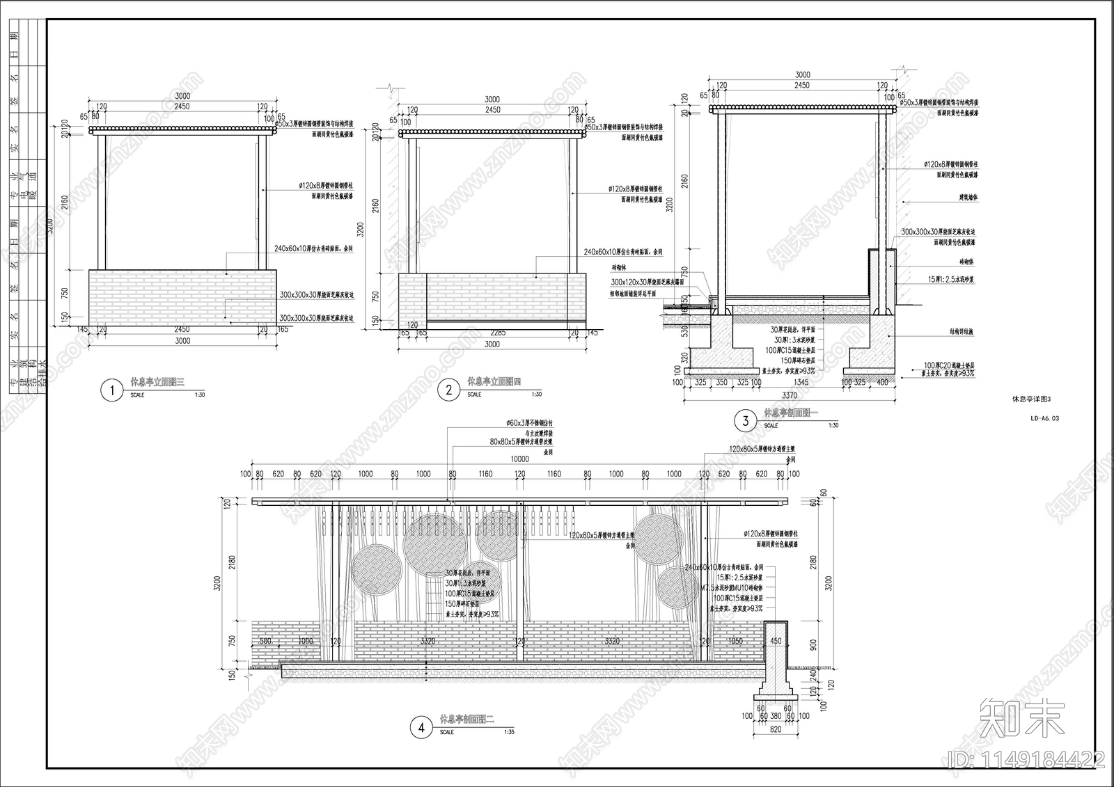 最新美丽乡村仿竹子特色廊架施工图下载【ID:1149184422】