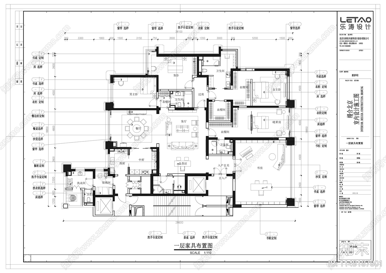 缦合北京平层家装室内cad施工图下载【ID:1149187801】