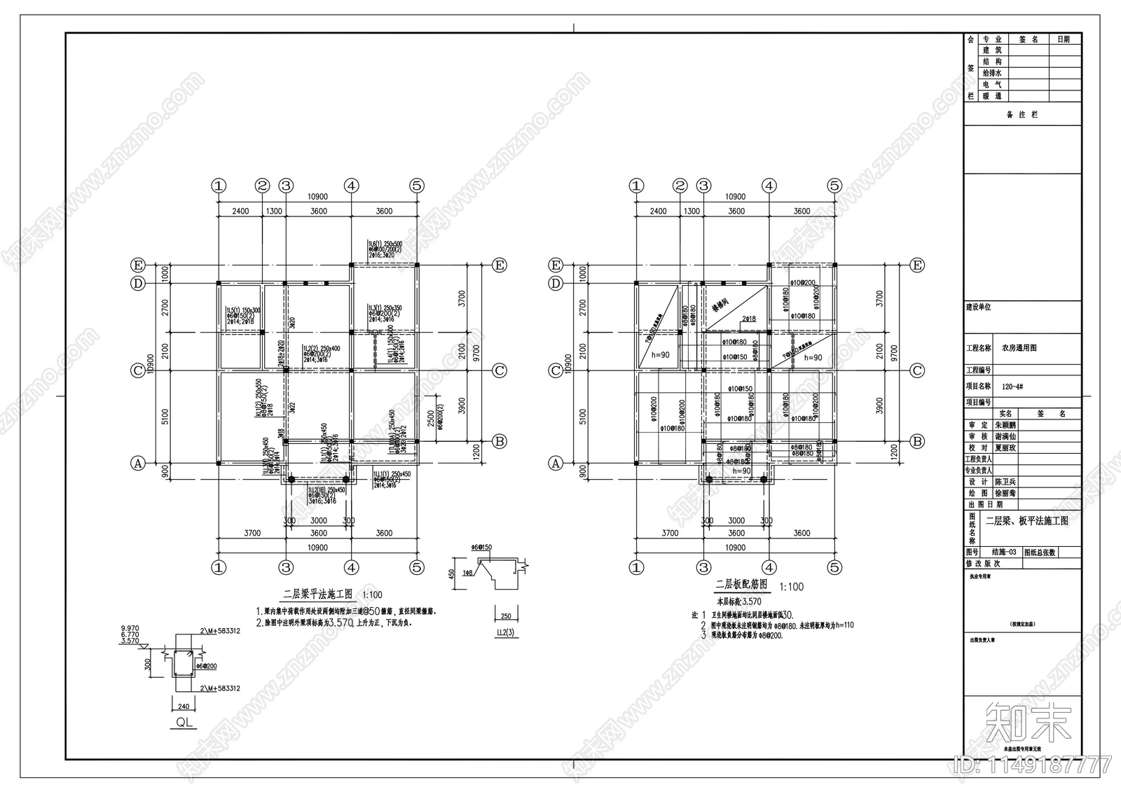 三层新农村住宅cad施工图下载【ID:1149187777】