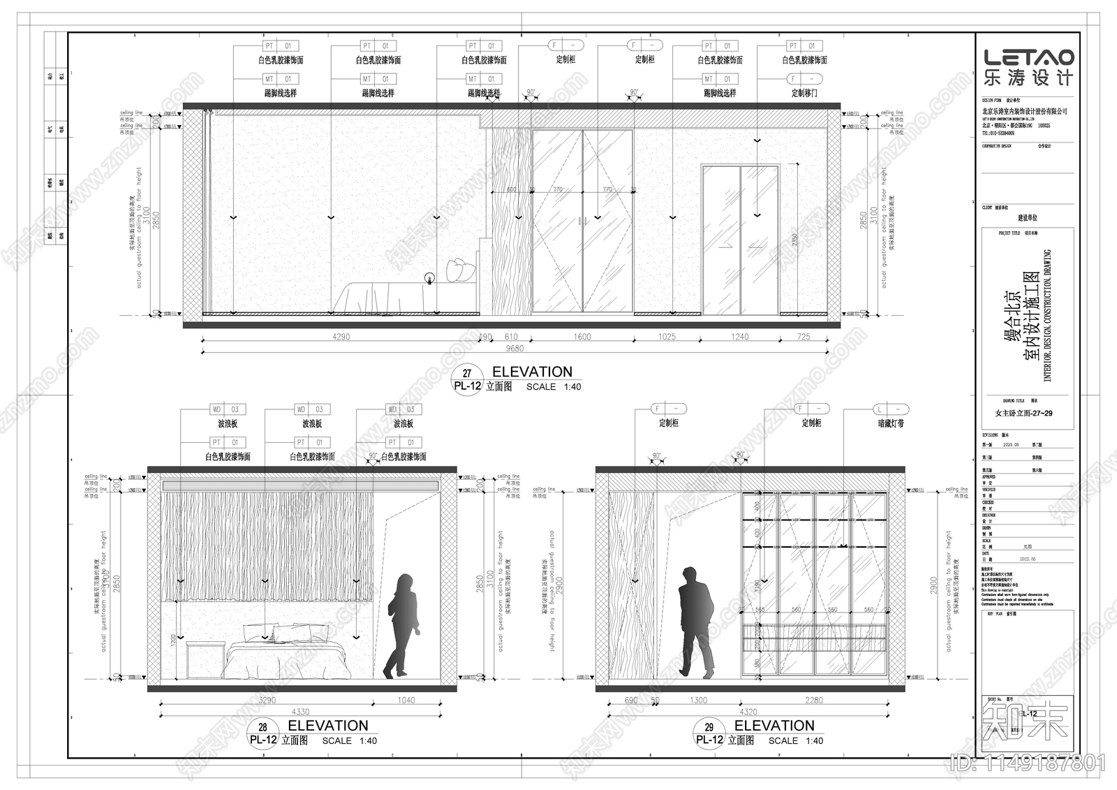 缦合北京平层家装室内cad施工图下载【ID:1149187801】