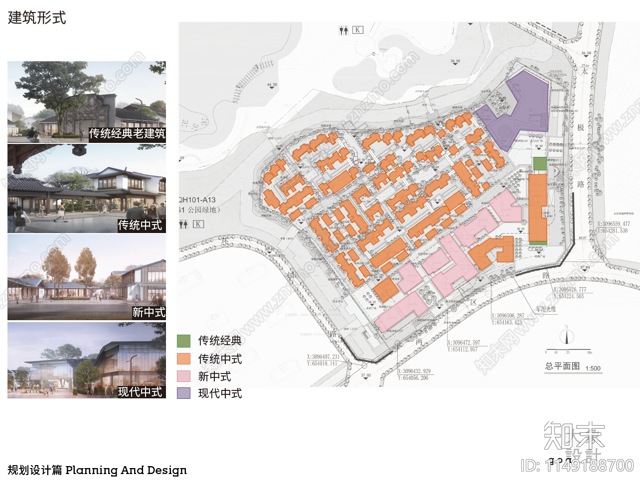 樟树市岐黄小镇中医药新中式樟药老街建筑方案文本下载【ID:1149188700】