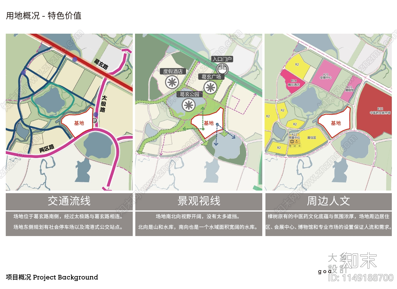 樟树市岐黄小镇中医药新中式樟药老街建筑方案文本下载【ID:1149188700】