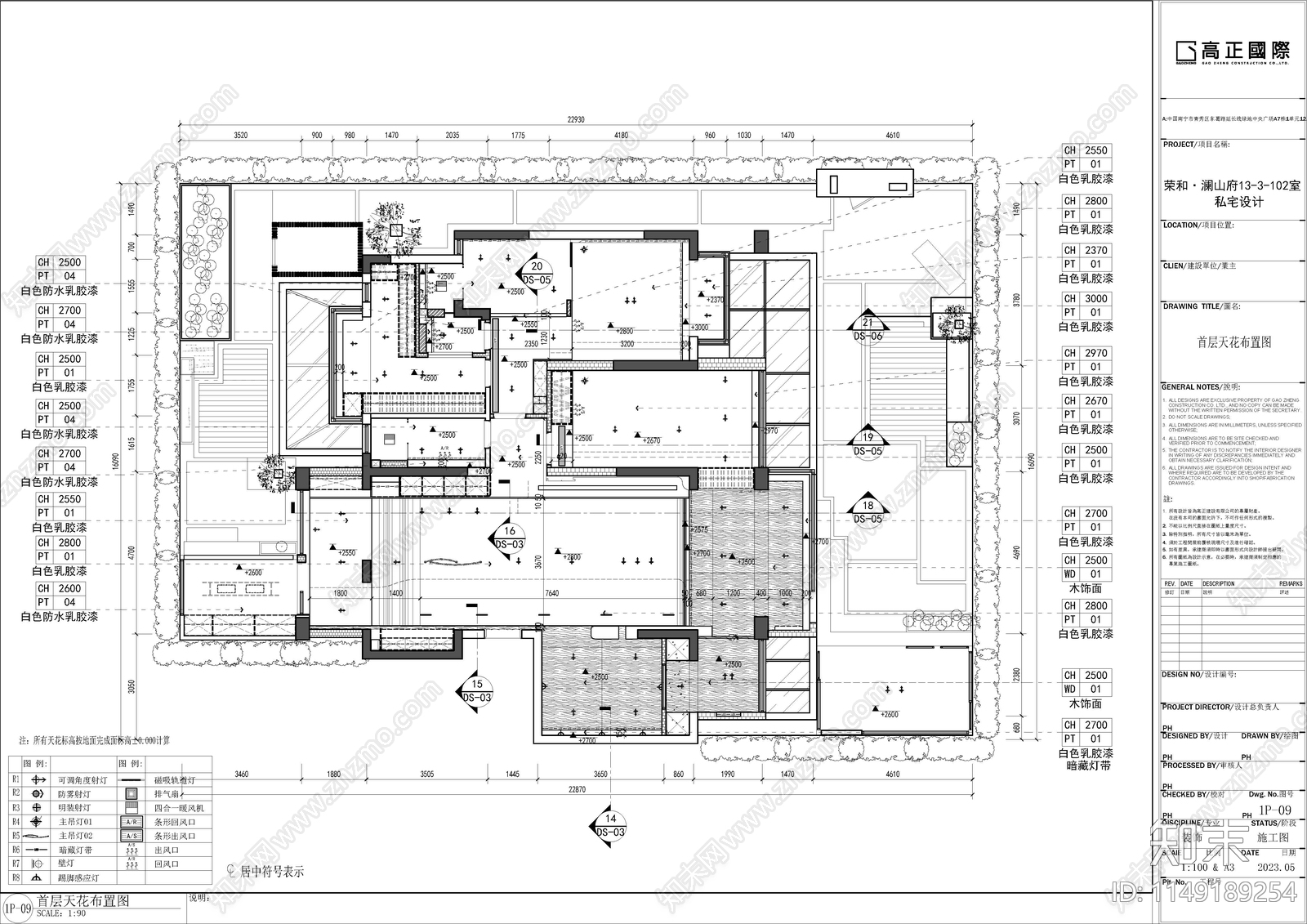 荣和澜山府别墅家装室内施工图下载【ID:1149189254】