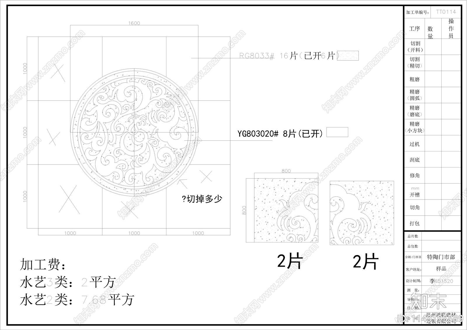 水刀拼花图库cad施工图下载【ID:1149195589】