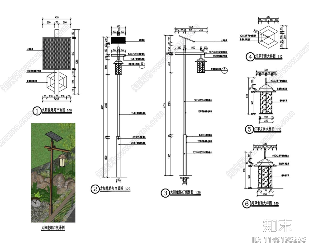 中式太阳能路灯节点详图施工图下载【ID:1149195236】
