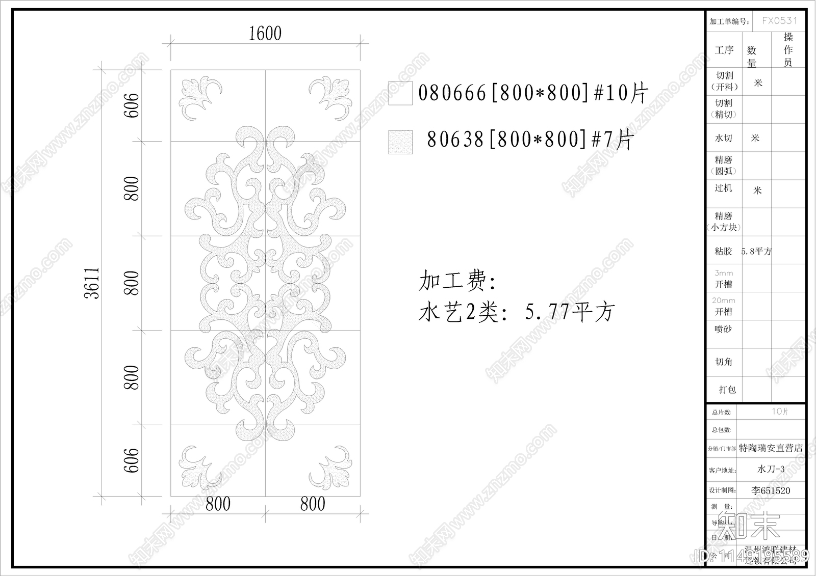 水刀拼花图库cad施工图下载【ID:1149195589】