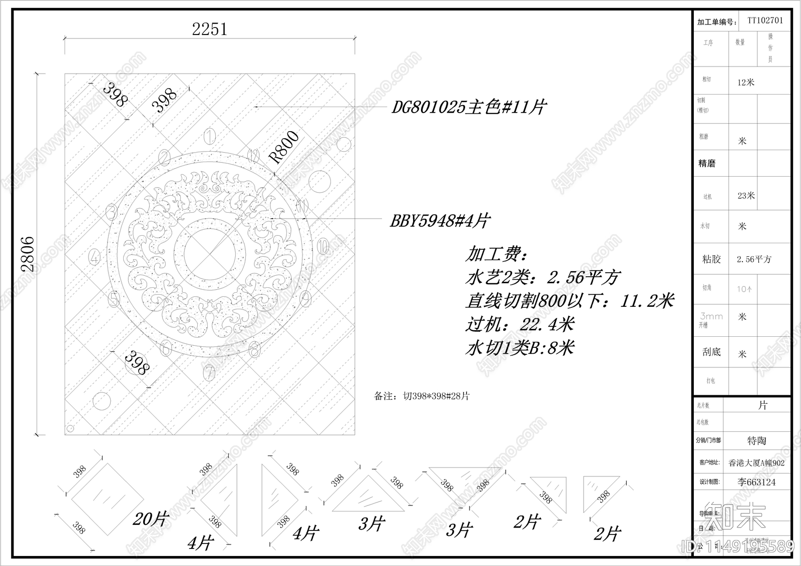 水刀拼花图库cad施工图下载【ID:1149195589】