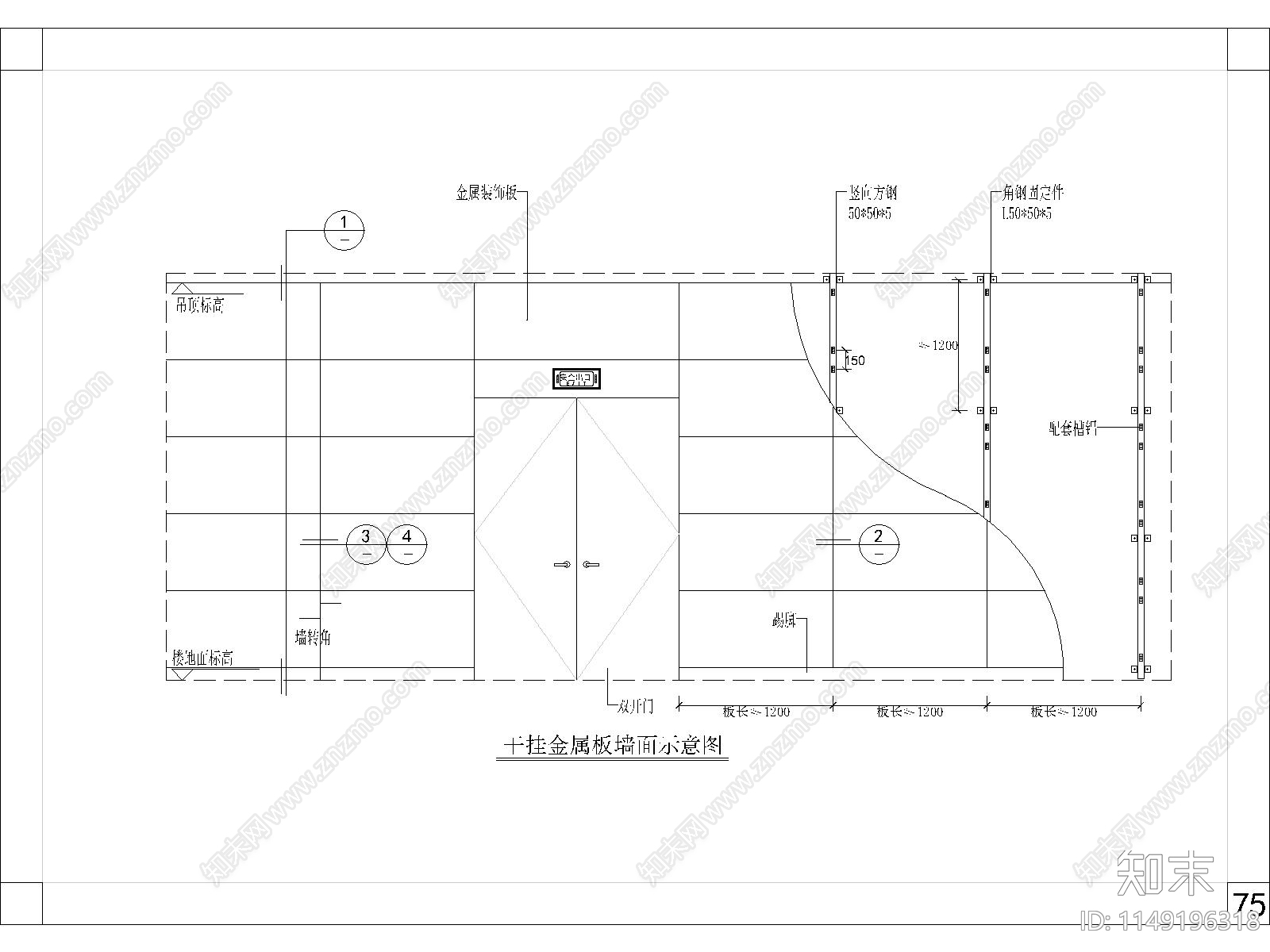 墙面干挂金属板节点大样施工图下载【ID:1149196318】