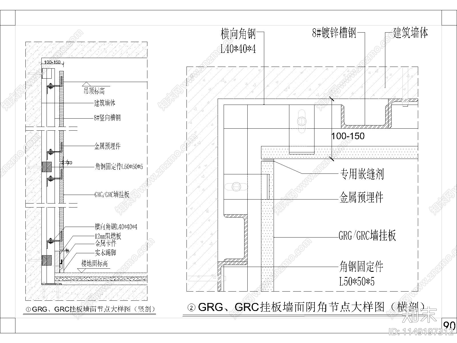 墙面挂板节点大样cad施工图下载【ID:1149197312】