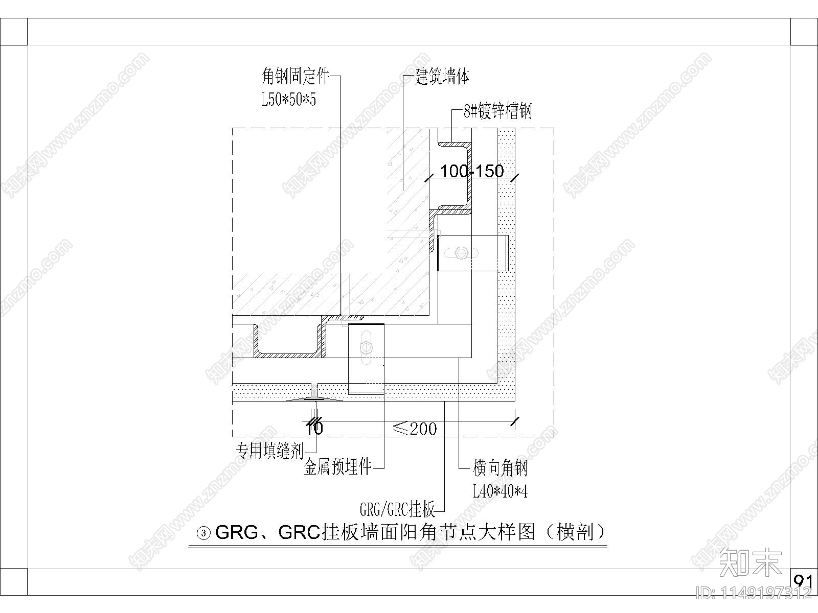 墙面挂板节点大样cad施工图下载【ID:1149197312】