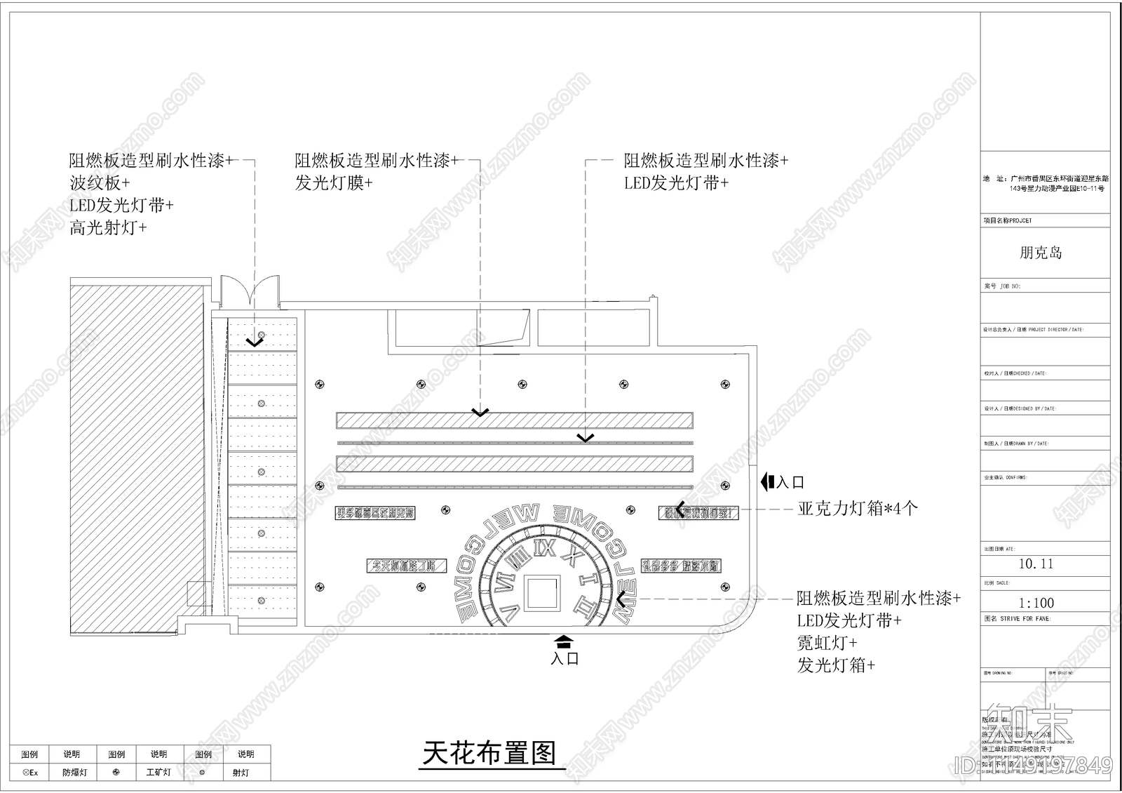 潮玩岛店铺室内cad施工图下载【ID:1149197849】