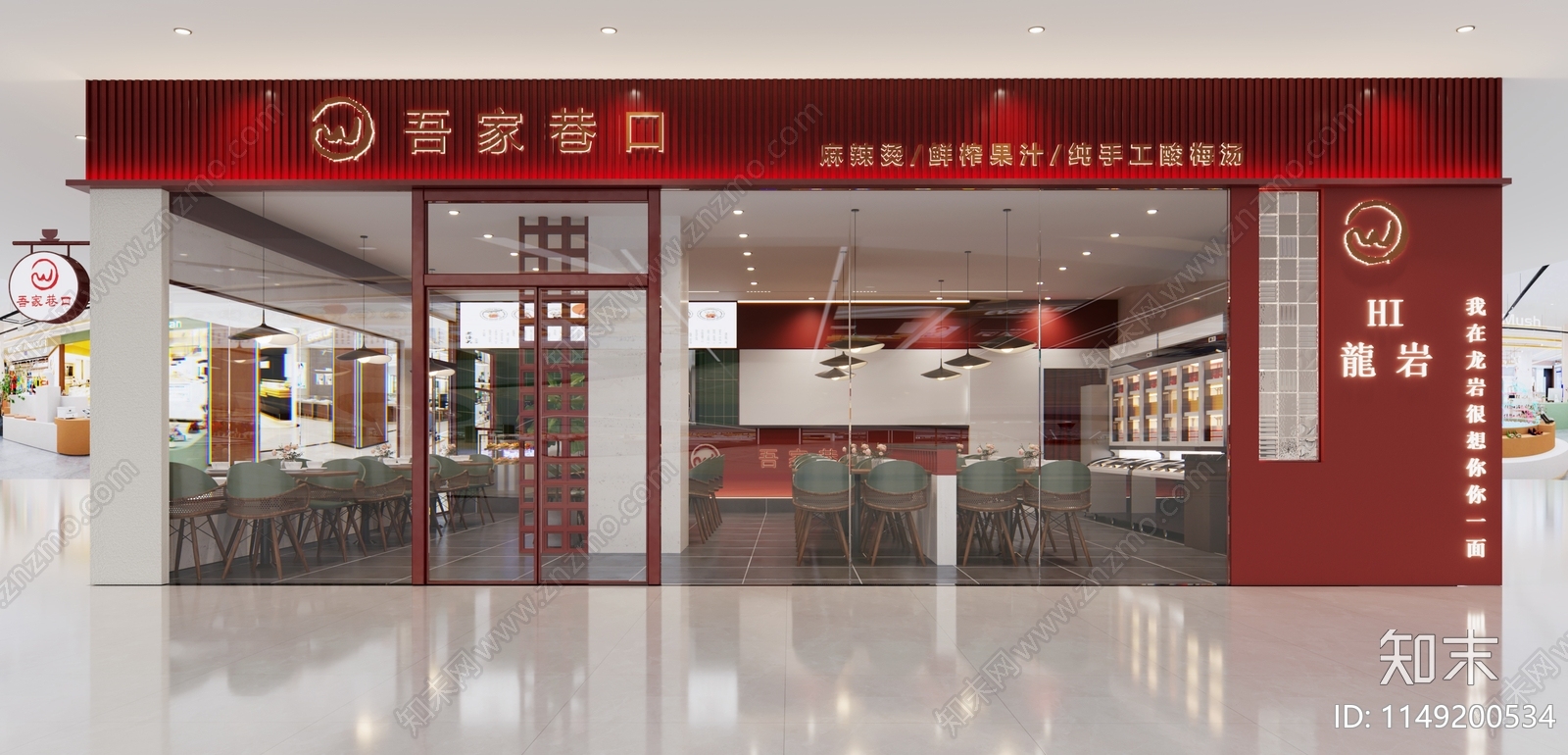 港式复古餐厅麻辣烫火锅店3D模型下载【ID:1149200534】