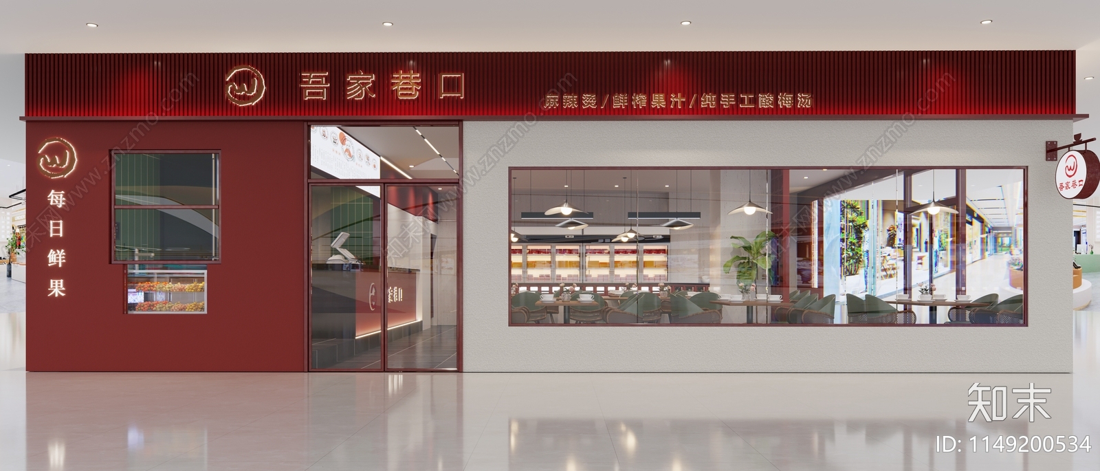 港式复古餐厅麻辣烫火锅店3D模型下载【ID:1149200534】