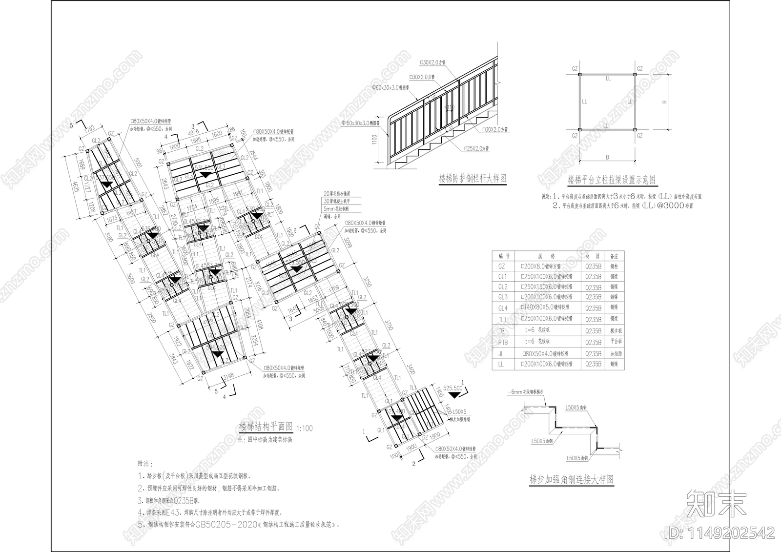 楼梯结构图cad施工图下载【ID:1149202542】