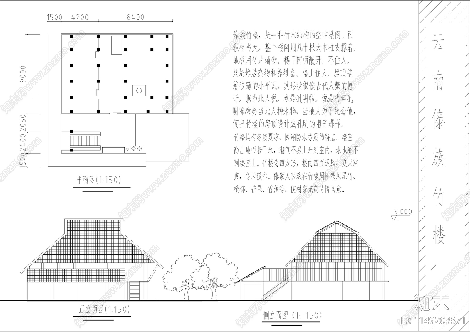 竹楼建筑cad施工图下载【ID:1149203371】