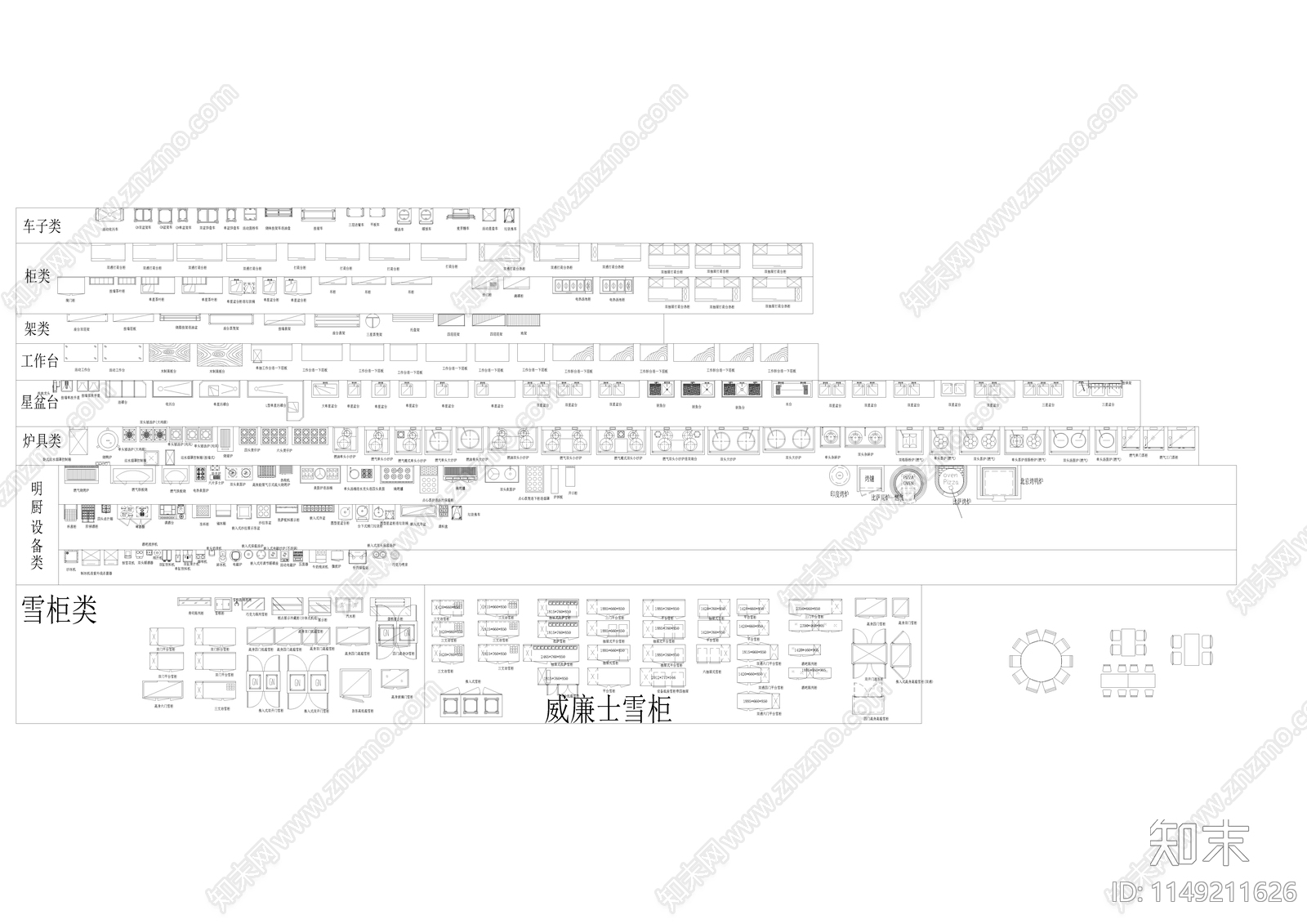酒店厨房后厨设备图库cad施工图下载【ID:1149211626】