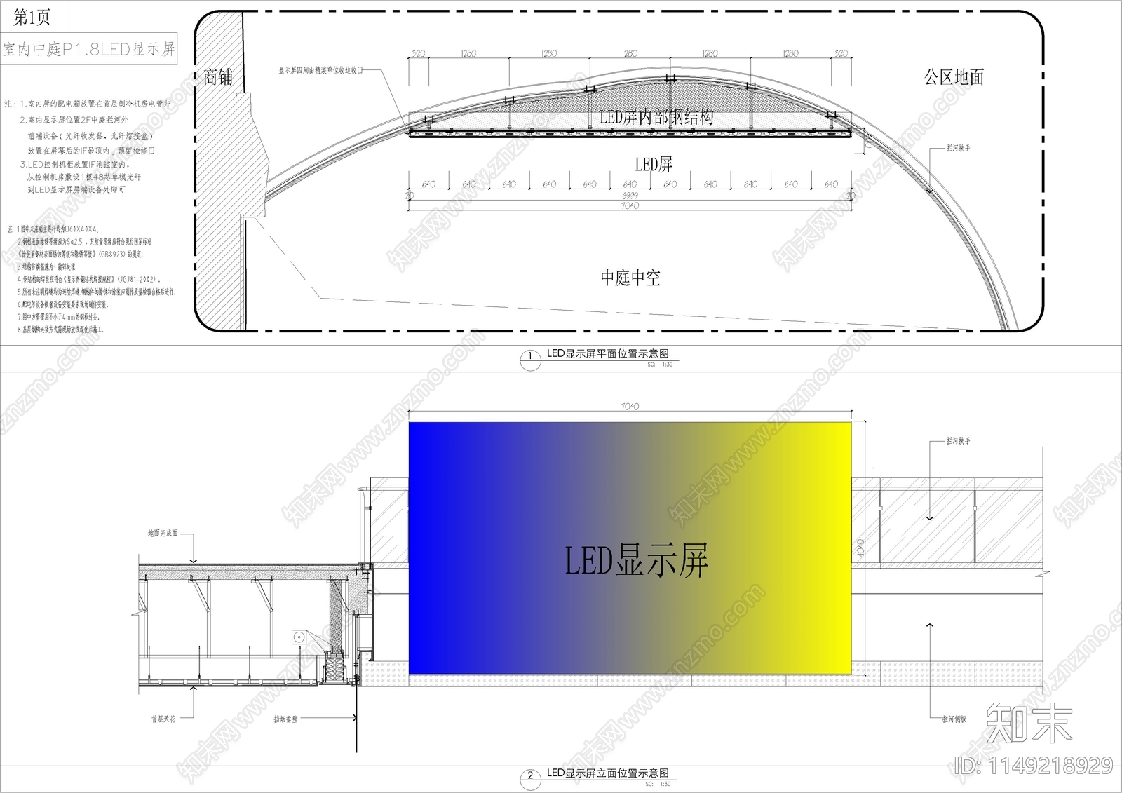 室内LED拼接显示屏含系统控制图cad施工图下载【ID:1149218929】