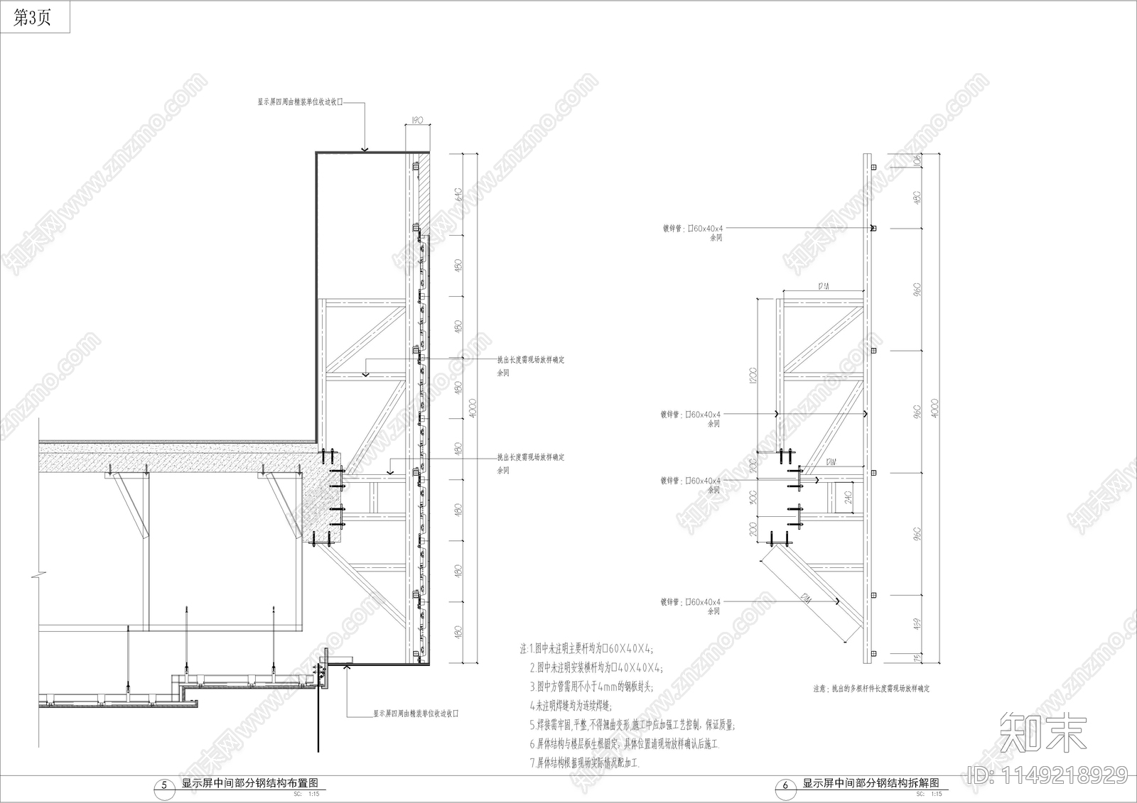 室内LED拼接显示屏含系统控制图cad施工图下载【ID:1149218929】