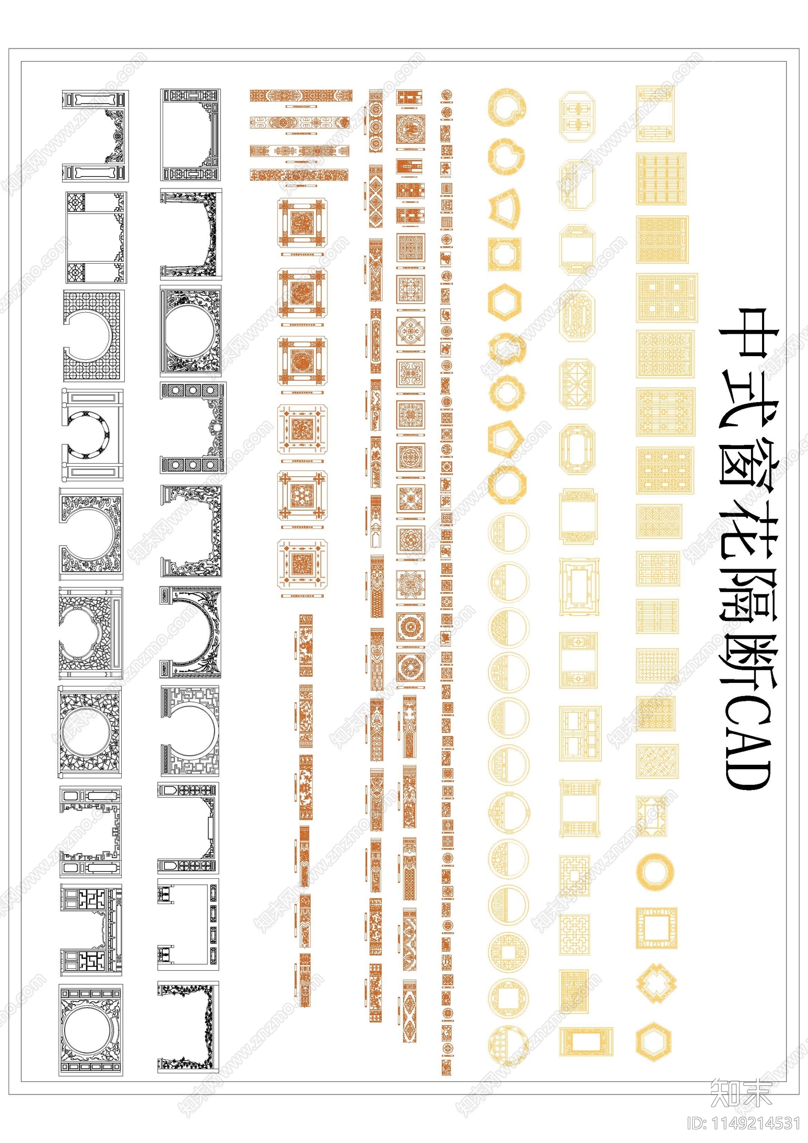 新中式隔断镂空花格通花图库施工图下载【ID:1149214531】