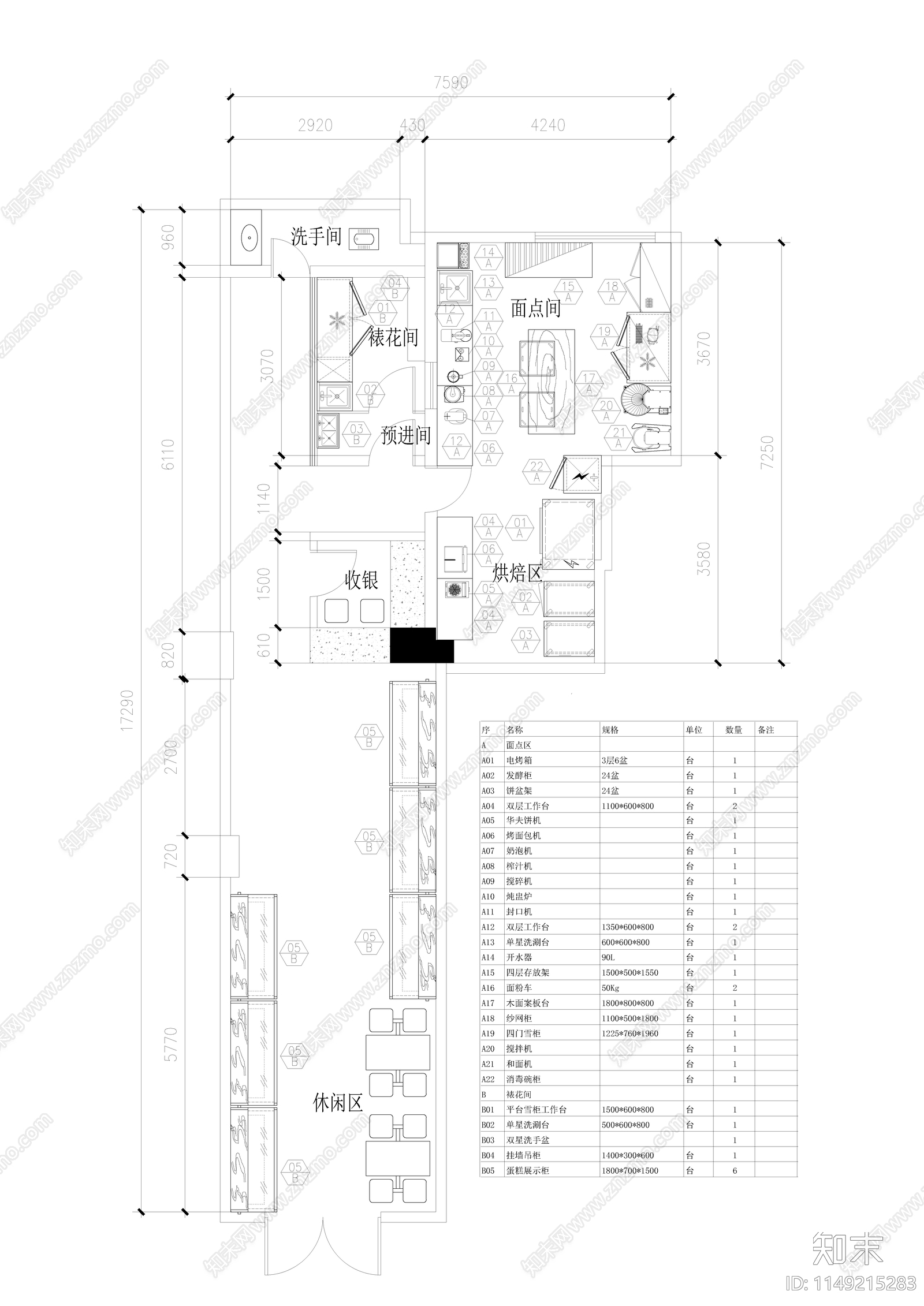 蛋糕甜品烘焙店平面方案施工图下载【ID:1149215283】
