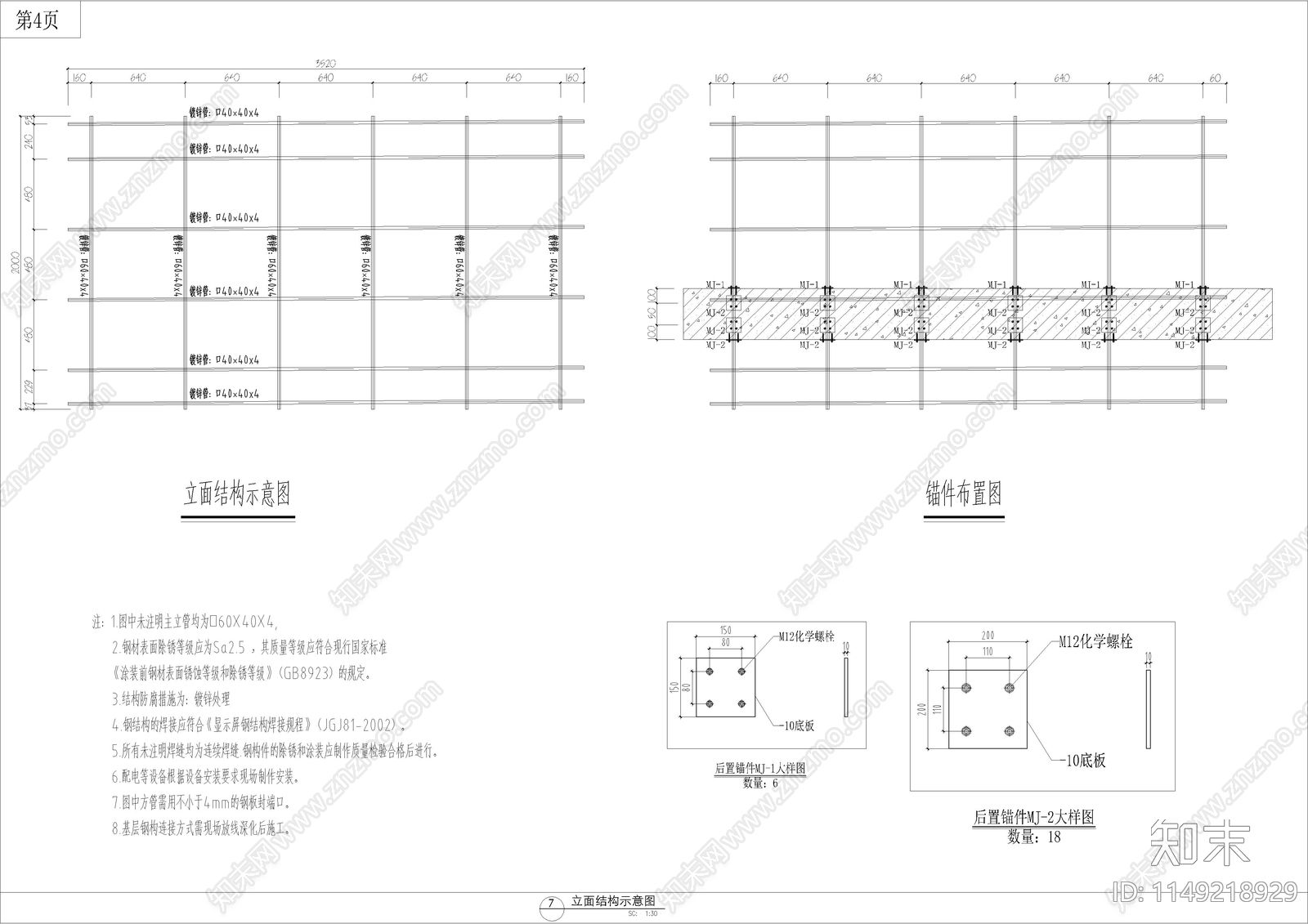 室内LED拼接显示屏含系统控制图cad施工图下载【ID:1149218929】