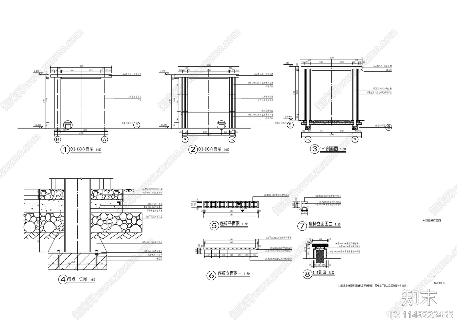 现代等候廊架景观cad施工图下载【ID:1149223455】