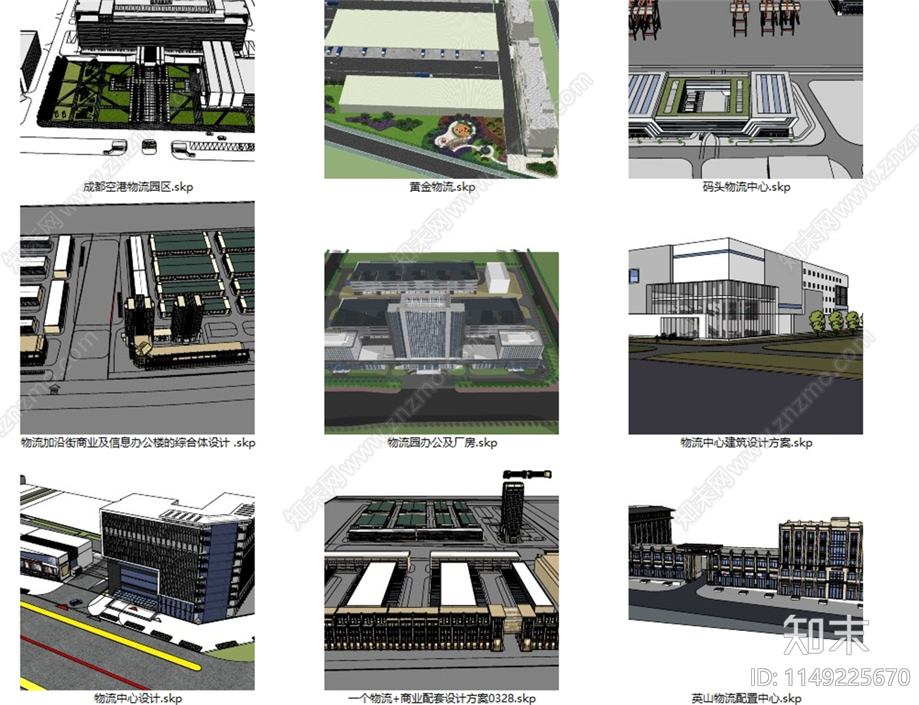 现代物流园SU模型下载【ID:1149225670】