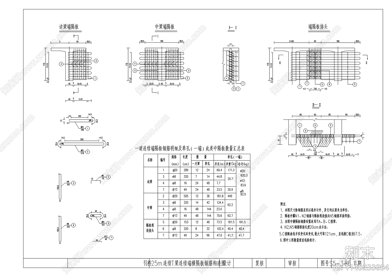 过车大桥混凝土结构cad施工图下载【ID:1149233094】