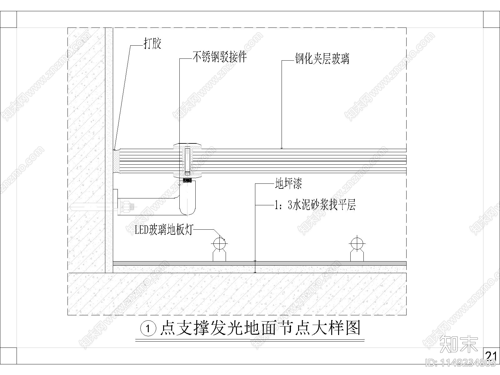 镜面玻璃墙面节点大样cad施工图下载【ID:1149234803】