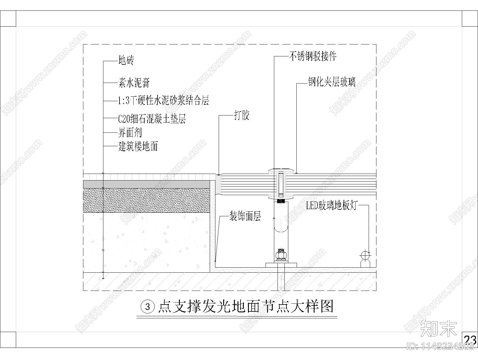 镜面玻璃墙面节点大样cad施工图下载【ID:1149234803】