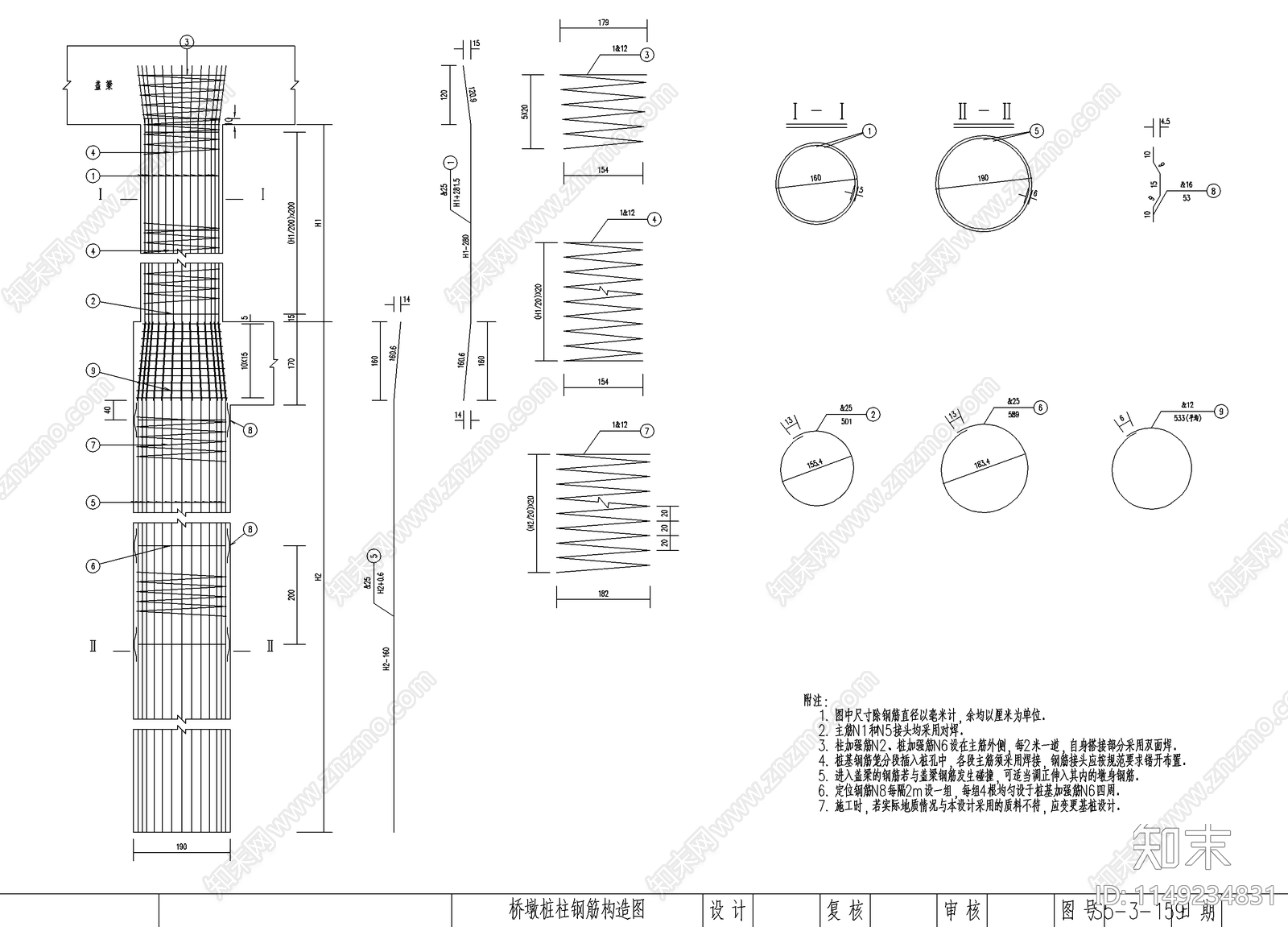 桥墩钢结构节点cad施工图下载【ID:1149234831】
