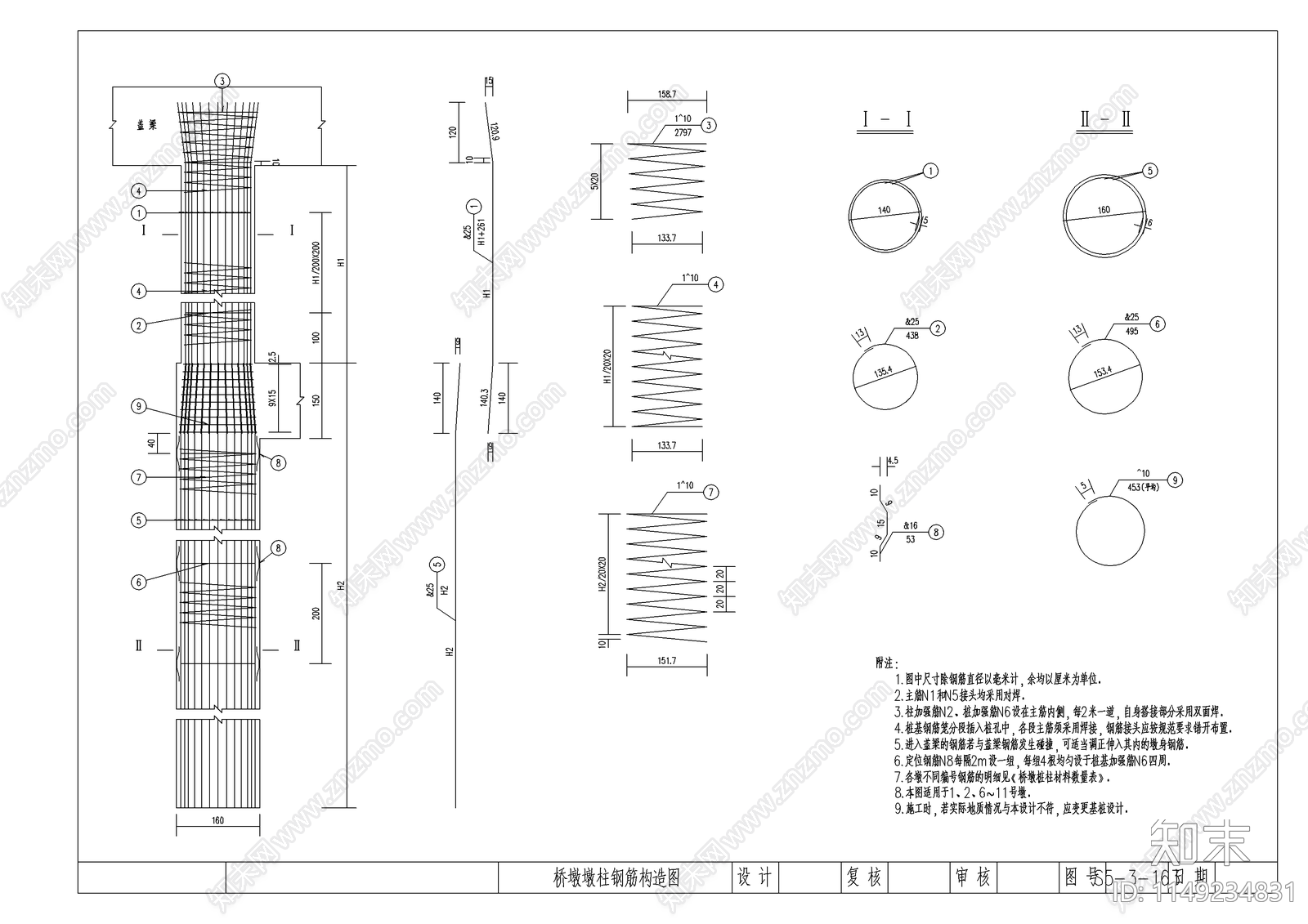 桥墩钢结构节点cad施工图下载【ID:1149234831】