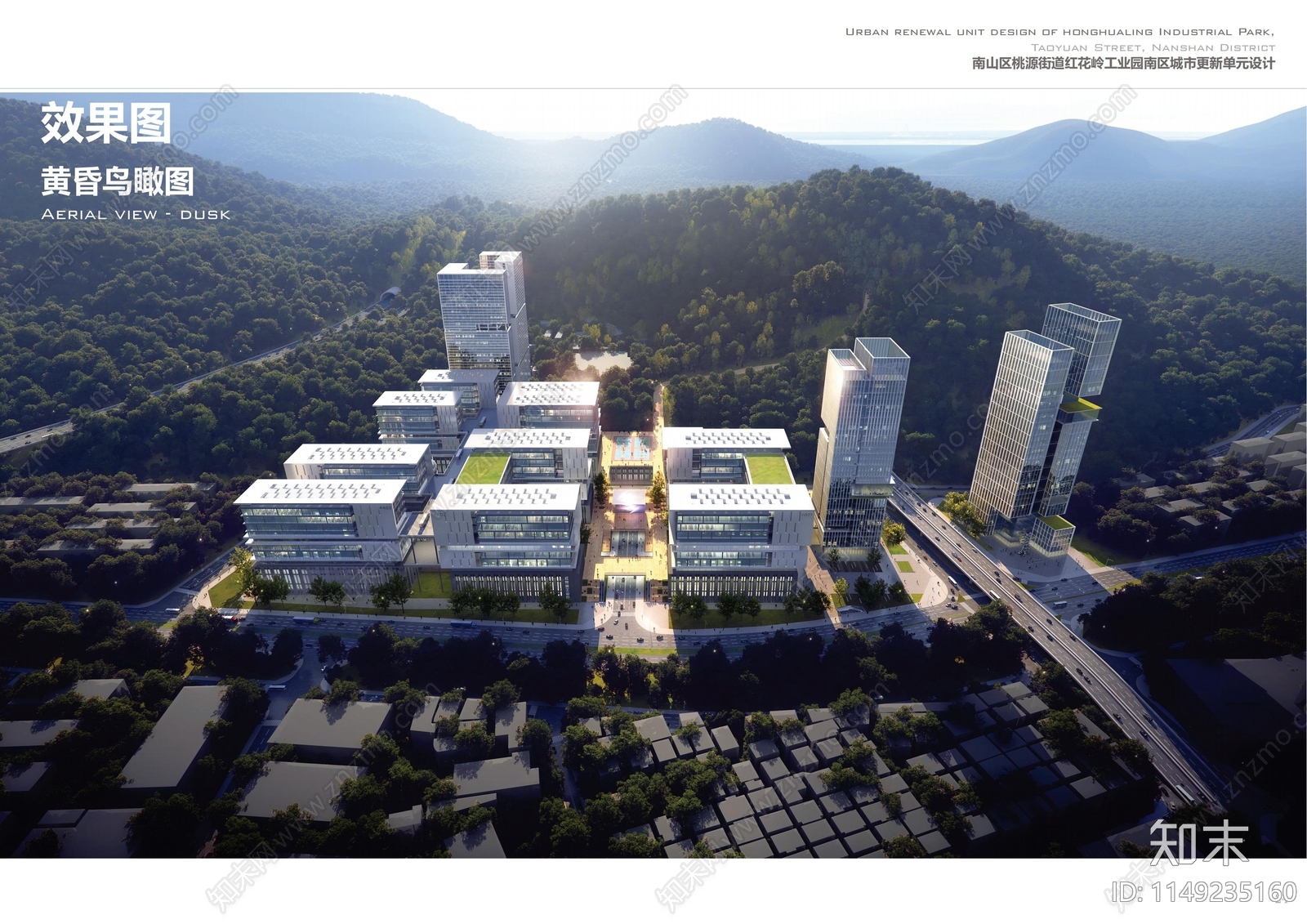 深圳南山红花岭城市更新工业建筑方案文本下载【ID:1149235160】_【知末方案文本库】
