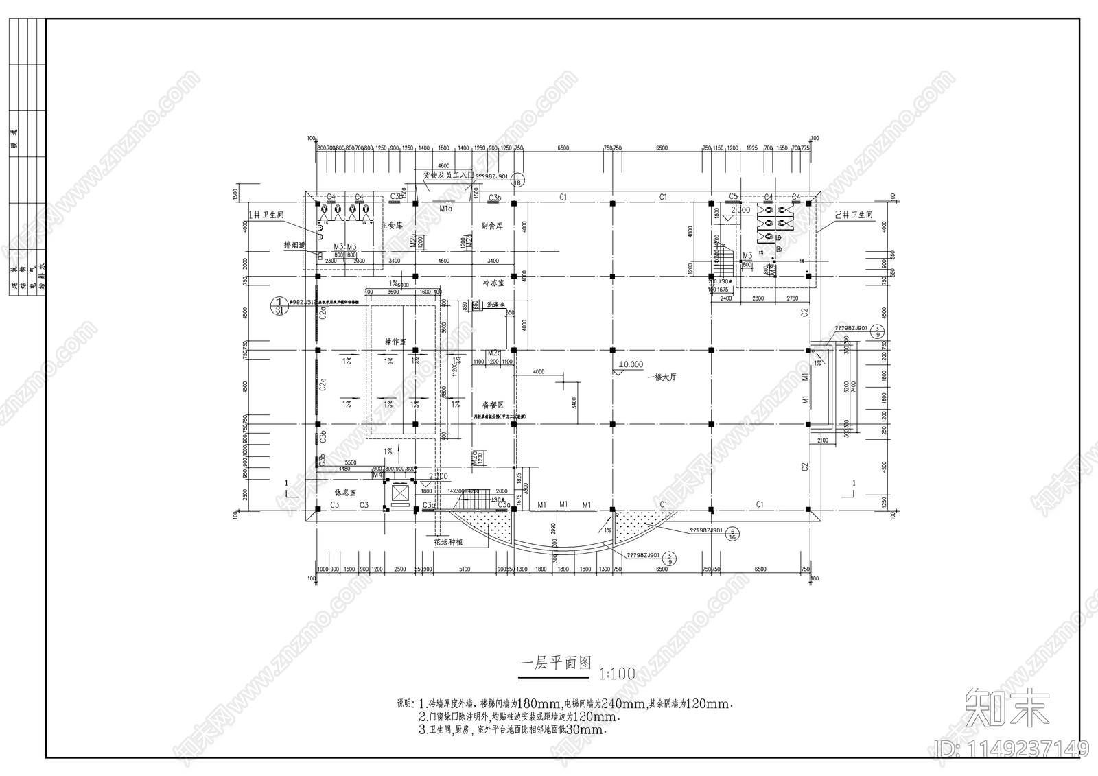 食堂建筑cad施工图下载【ID:1149237149】