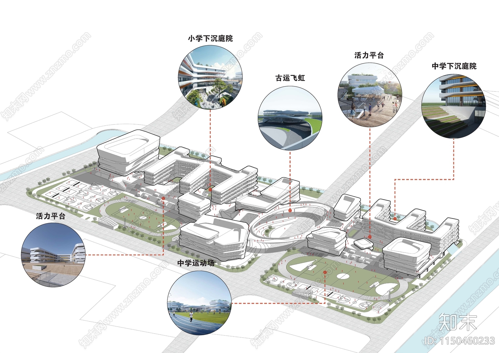 杭州临平区星灿九年一贯制学校建筑方案文本下载【ID:1150460233】