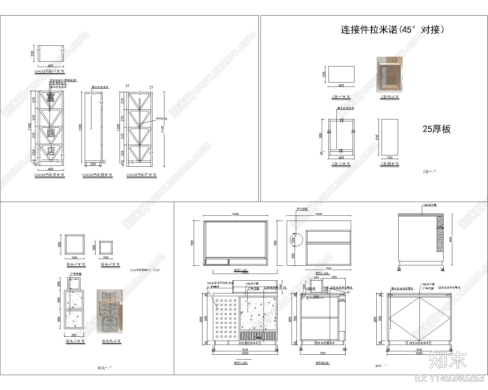 超市柜体节点cad施工图下载【ID:1149240263】