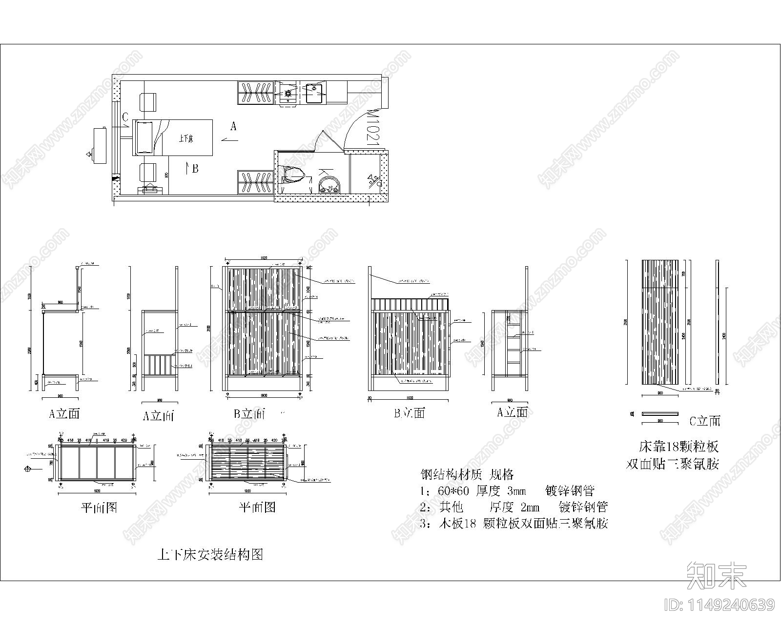 铁艺上下床节点cad施工图下载【ID:1149240639】