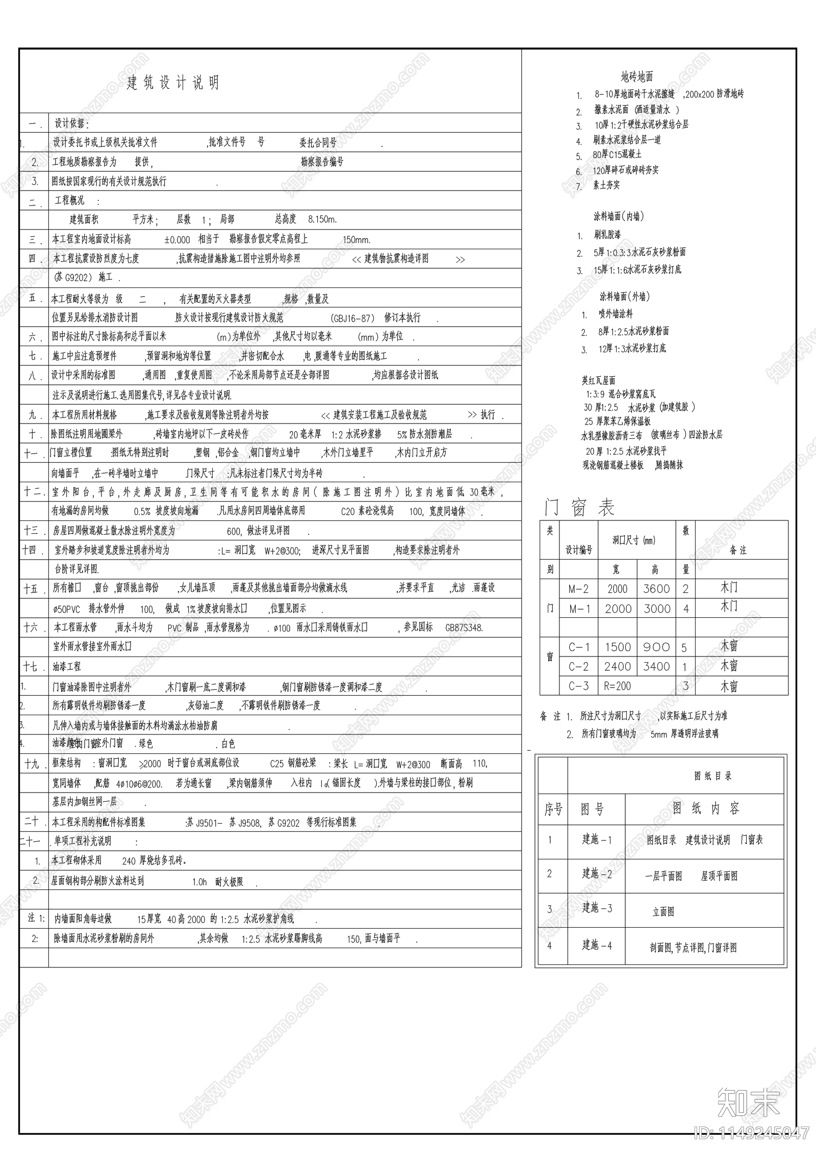 西班牙风格售楼处节点cad施工图下载【ID:1149245047】