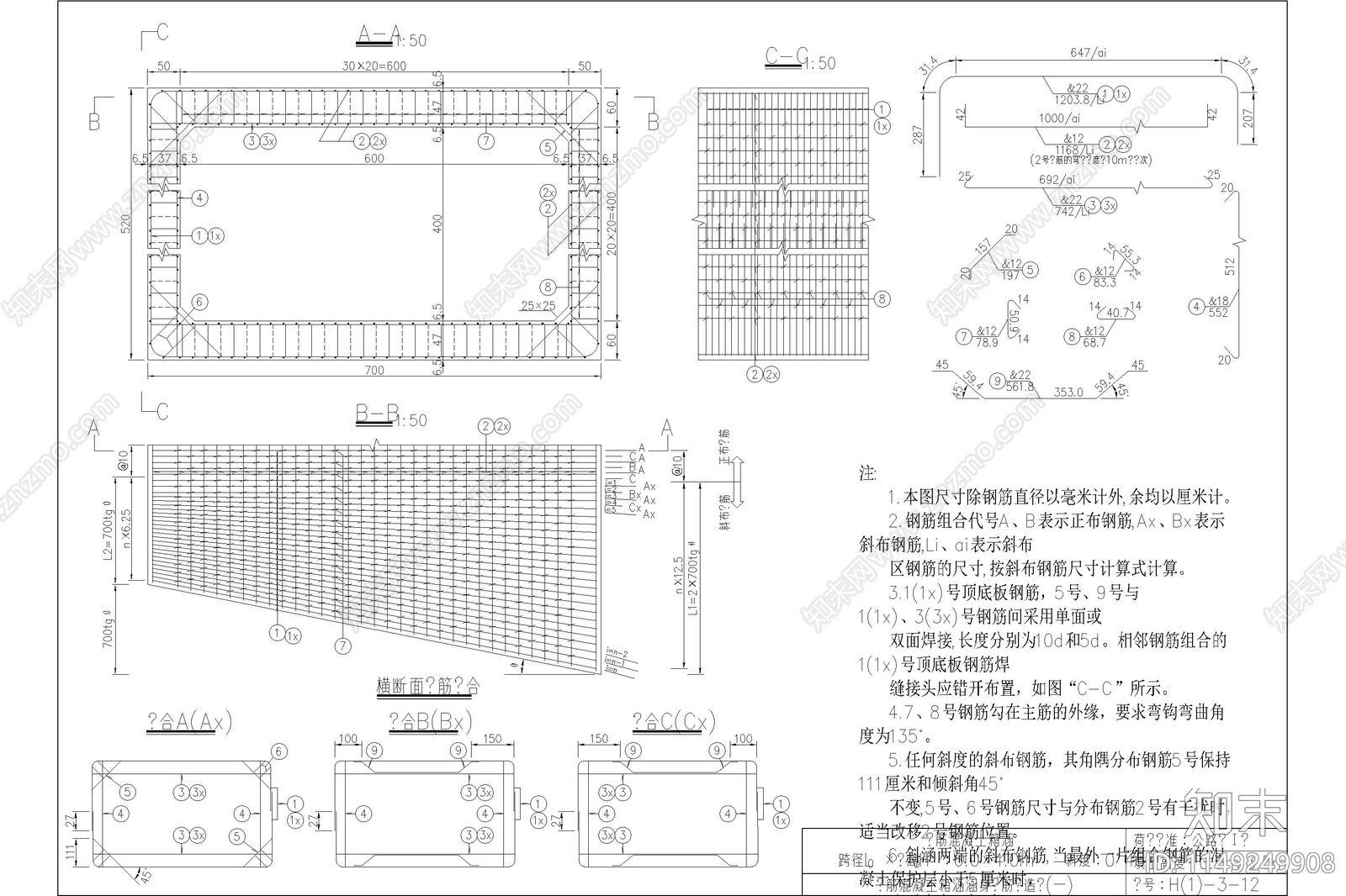 公路混凝土涵洞设计图纸施工图下载【ID:1149249908】