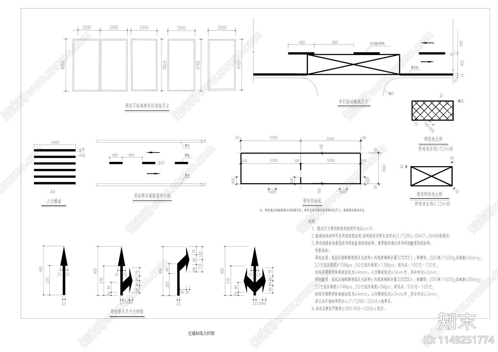 交通标线大样图节点详图cad施工图下载【ID:1149251774】